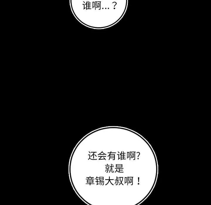 與學姐的那些事第66話