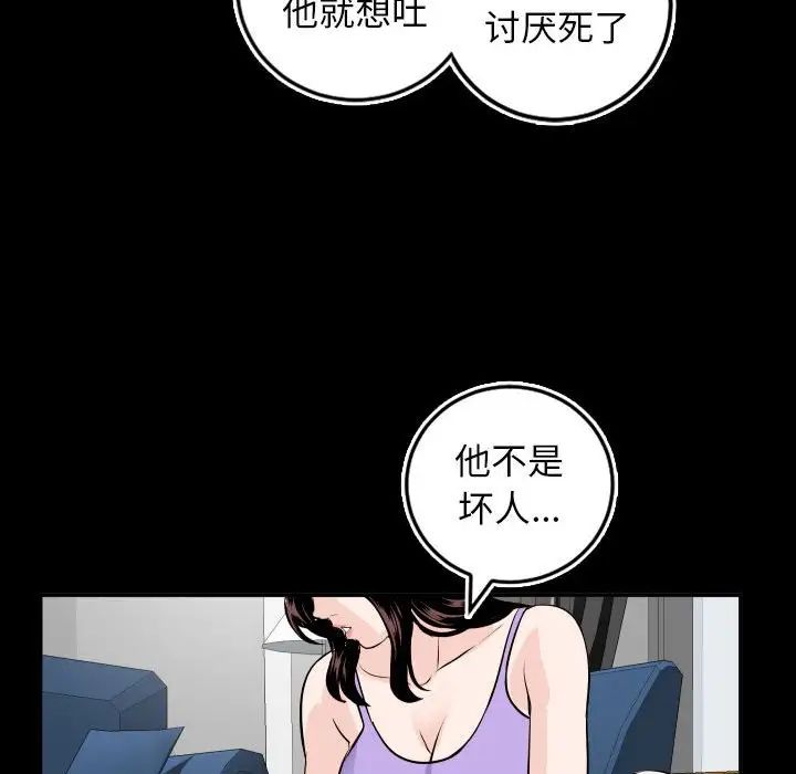 与学姐的那些事第66话