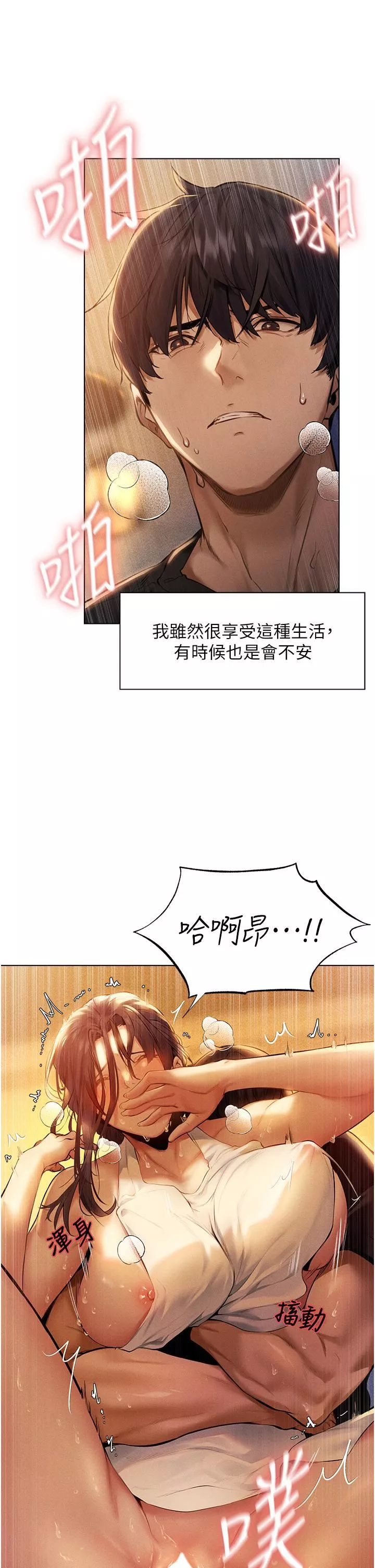 人妻獵人第1話-無情的人妻收割機