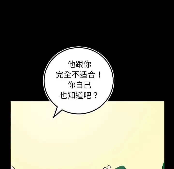 与学姐的那些事-第66话 - 图片 114