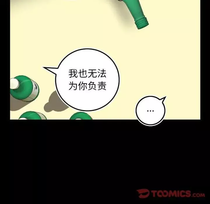 与学姐的那些事-第66话 - 图片 117