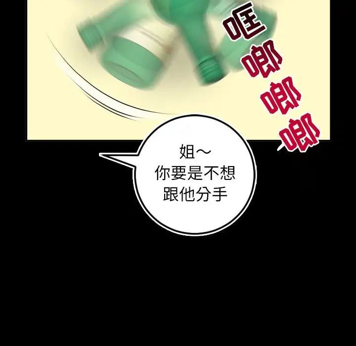 与学姐的那些事第66话