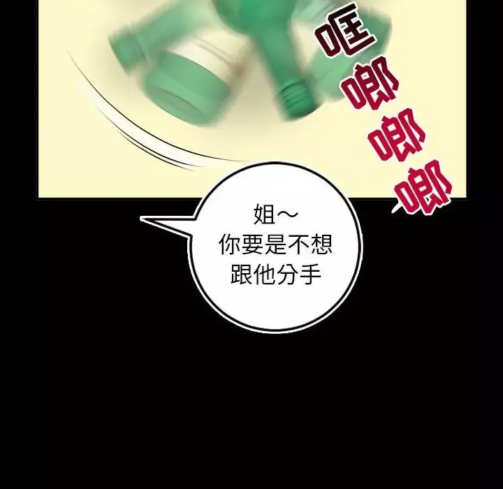 與學姐的那些事第66話