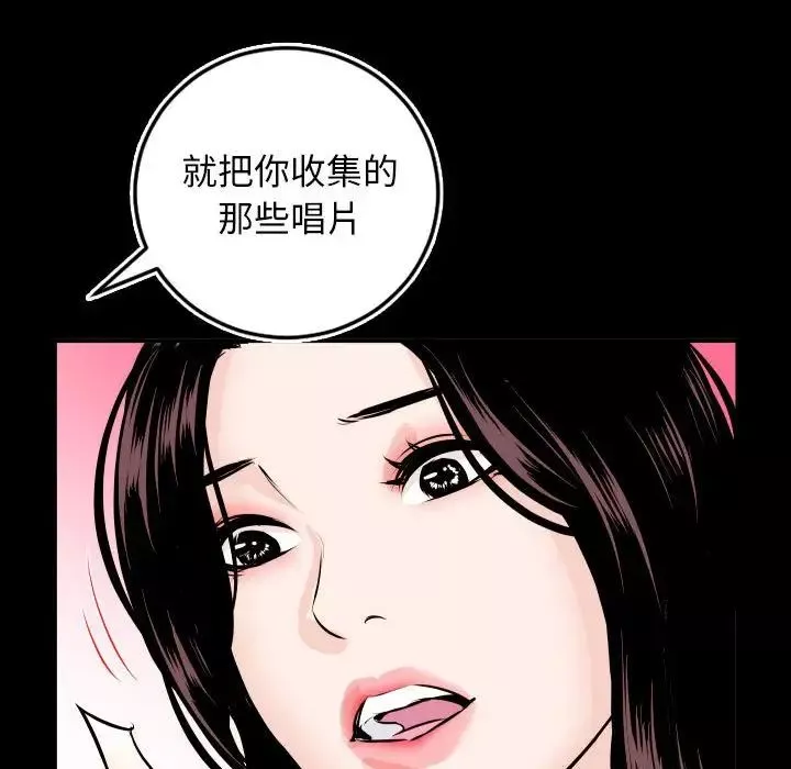 與學姐的那些事第66話