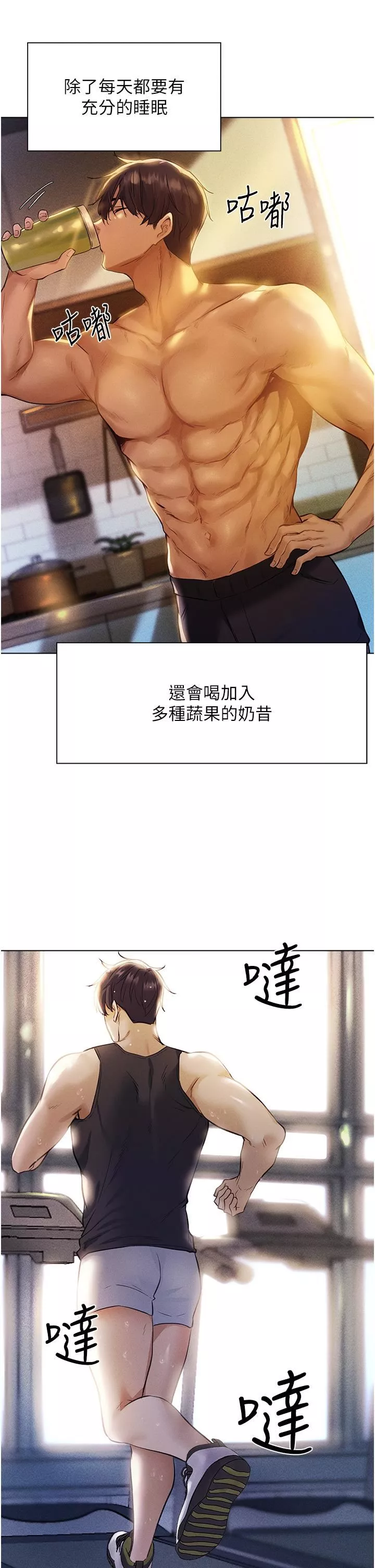 人妻猎人-第1话-无情的人妻收割机 - 图片 25
