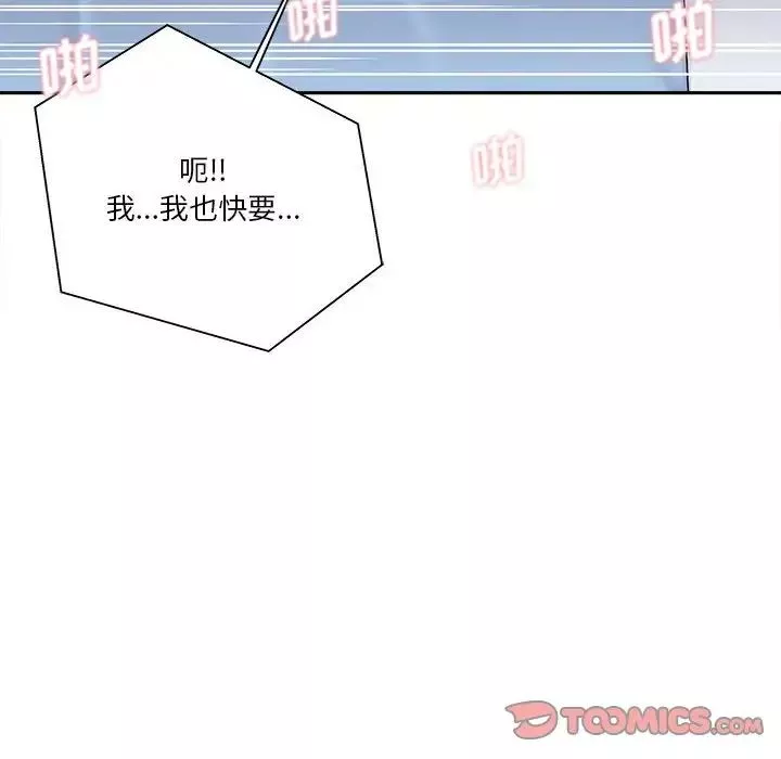 越界的20岁-第10话 - 图片 102
