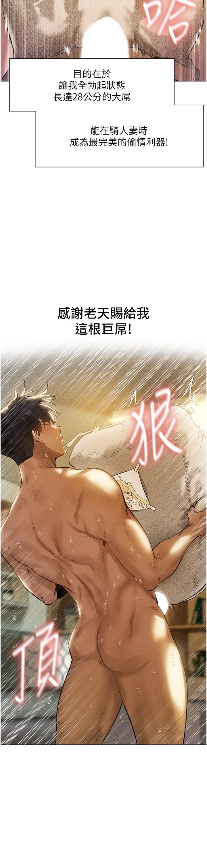 人妻獵人第1話-無情的人妻收割機