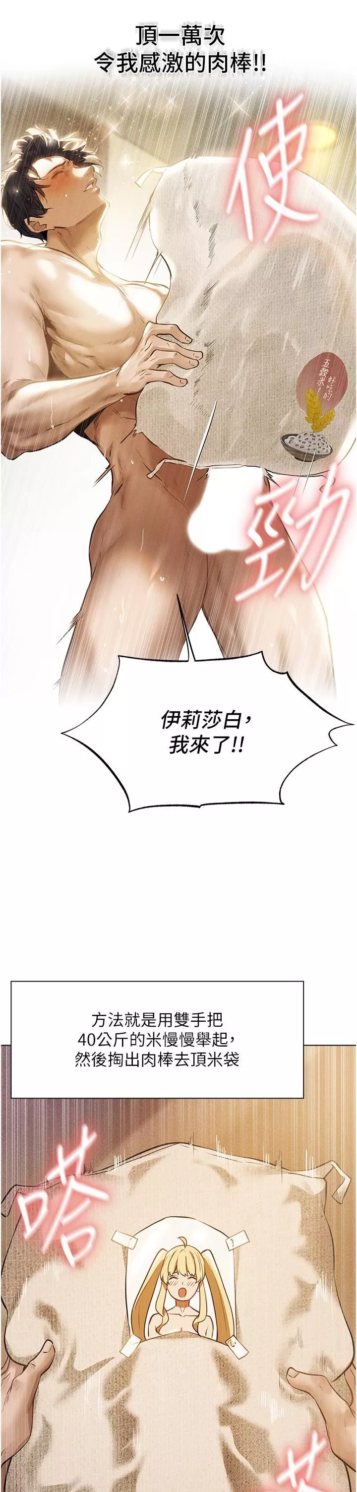 人妻猎人-第1话-无情的人妻收割机 - 图片 28