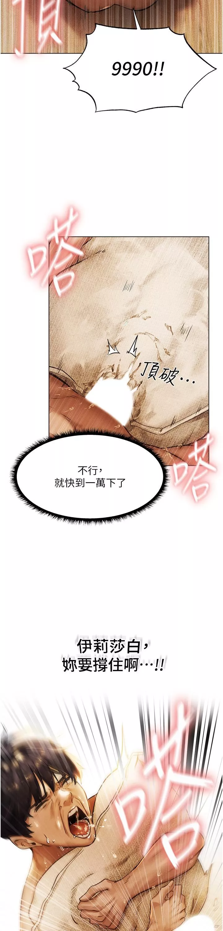 人妻獵人第1話-無情的人妻收割機
