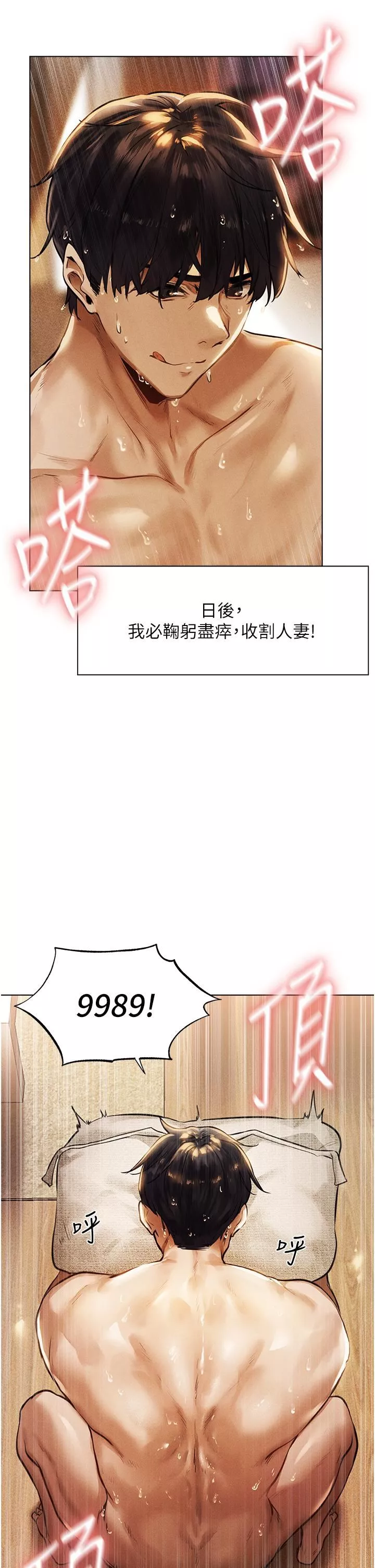 人妻猎人-第1话-无情的人妻收割机 - 图片 31