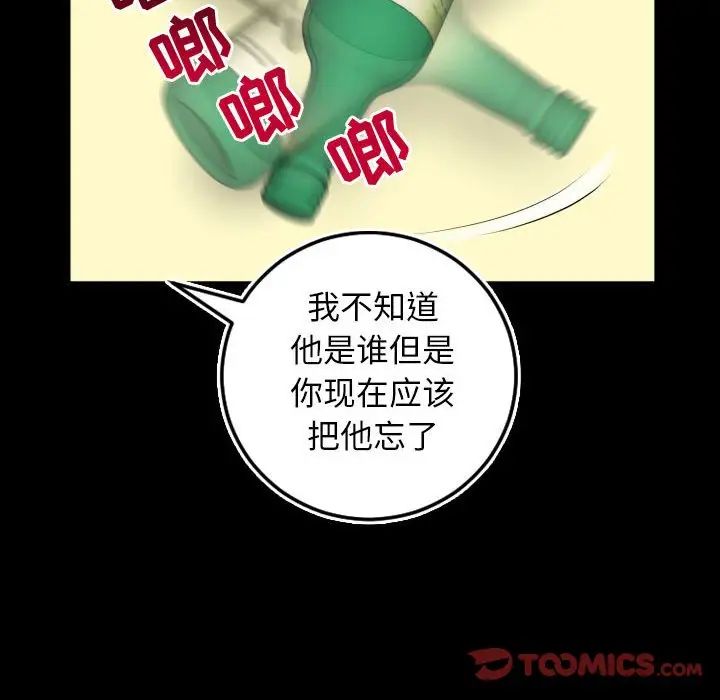 与学姐的那些事第66话