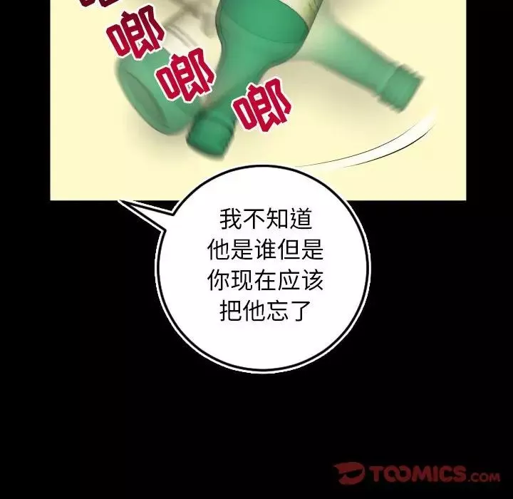 與學姐的那些事第66話