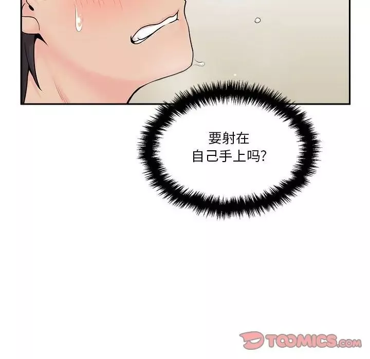 越界的20岁-第10话 - 图片 106