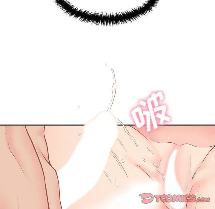 越界的20歲第10話