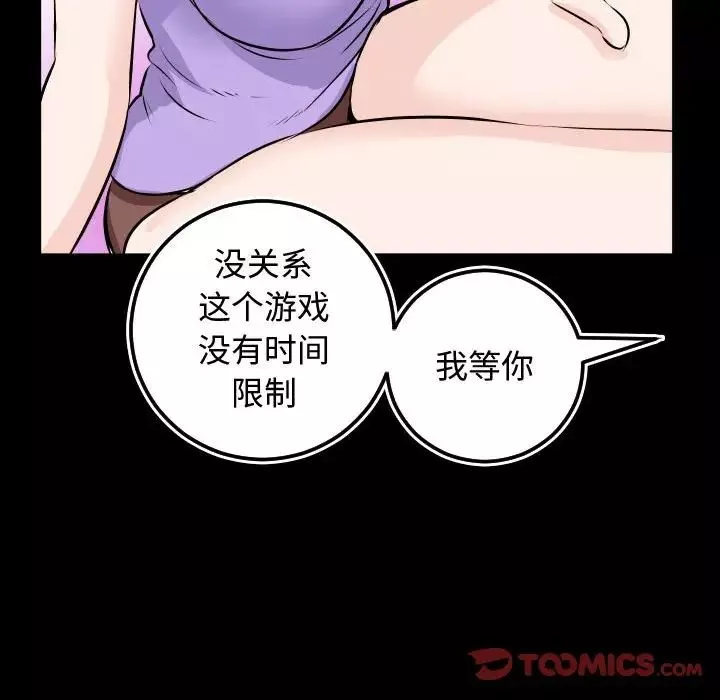 與學姐的那些事第66話
