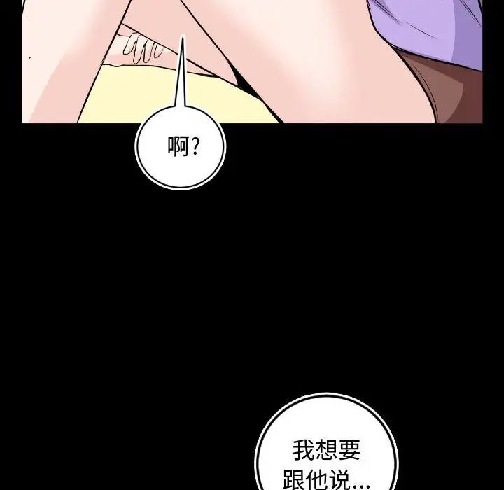 与学姐的那些事第66话