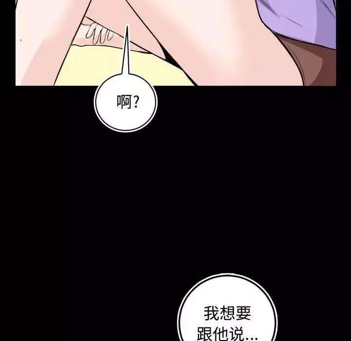 与学姐的那些事-第66话 - 图片 131