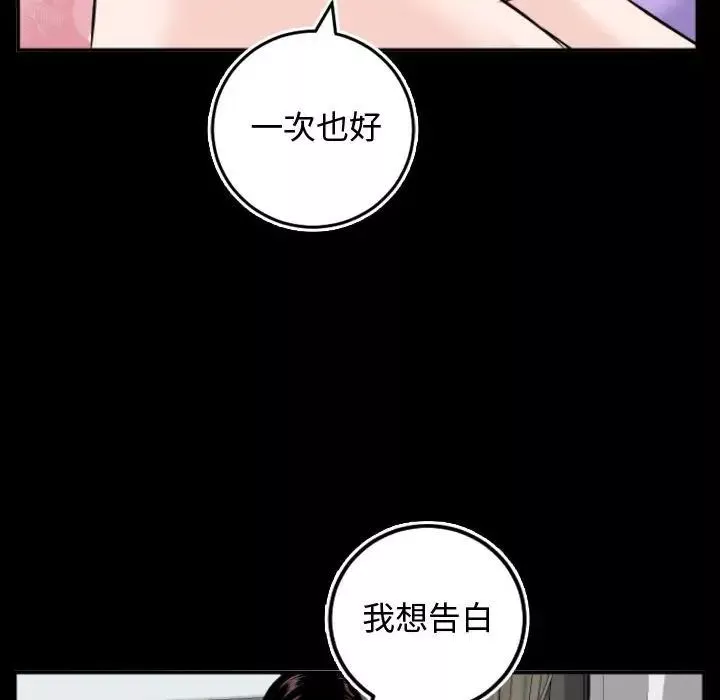 與學姐的那些事第66話