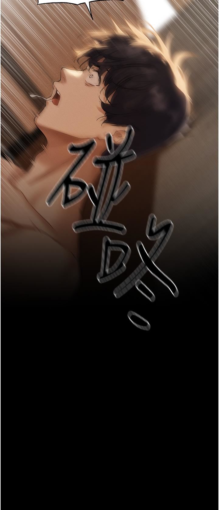 人妻獵人第1話-無情的人妻收割機