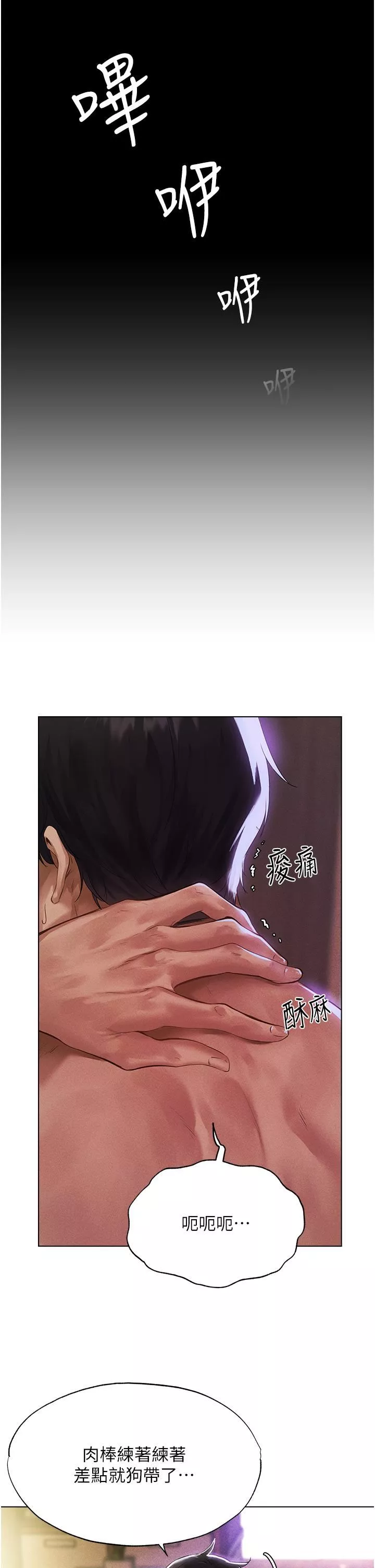人妻猎人-第1话-无情的人妻收割机 - 图片 40