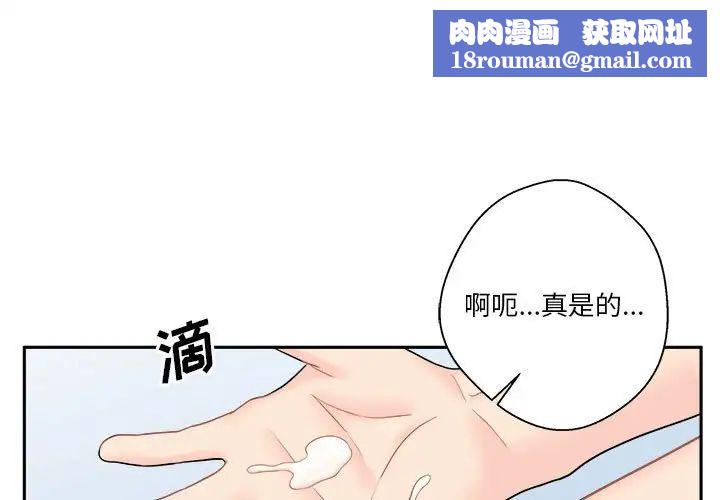 越界的20岁第11话