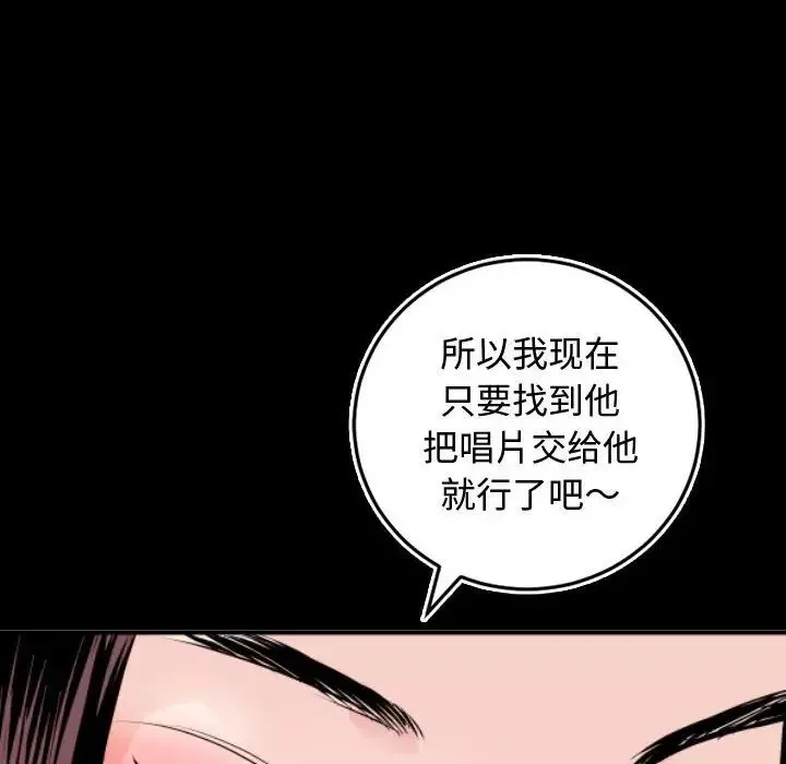 与学姐的那些事-第66话 - 图片 136