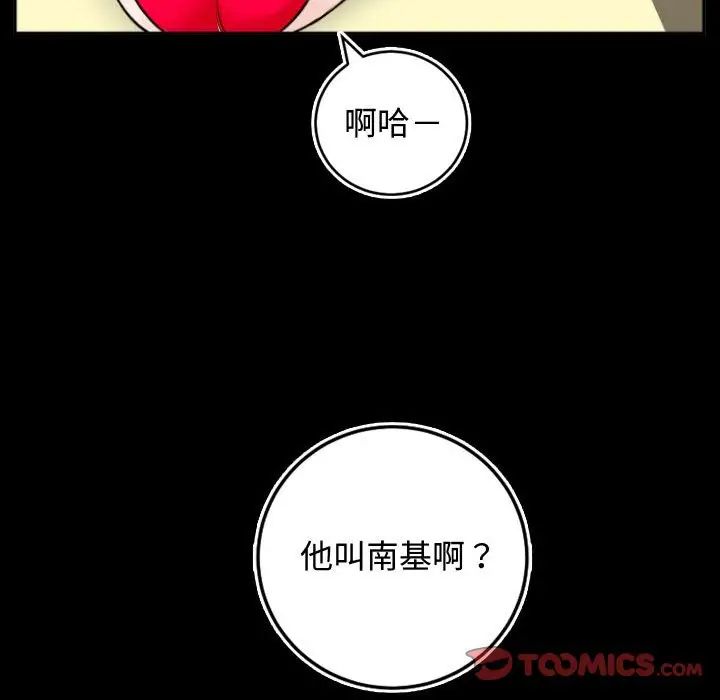 與學姐的那些事第66話