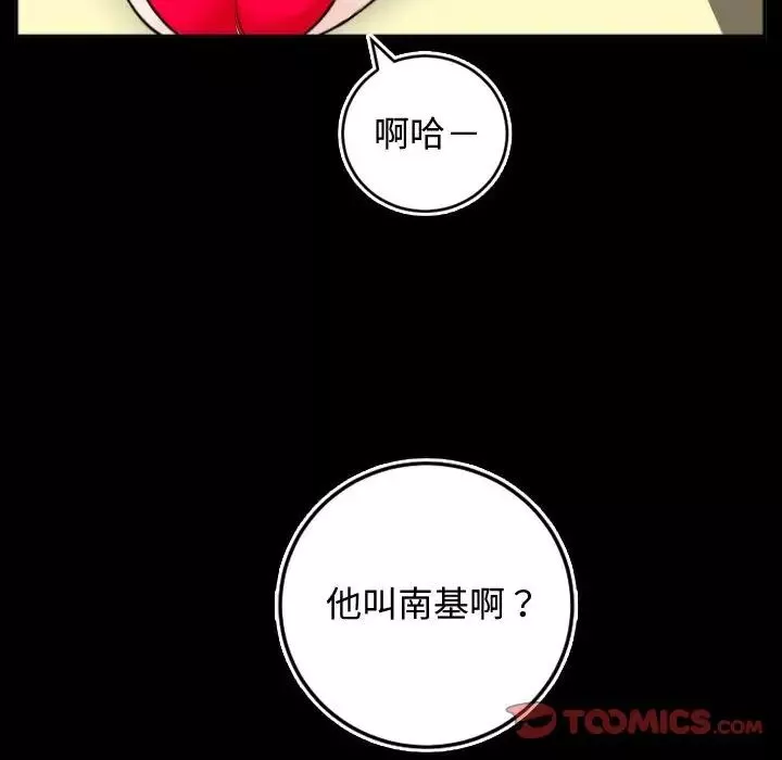 與學姐的那些事第66話
