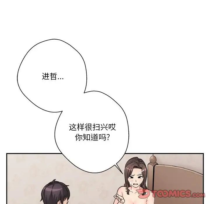 越界的20岁第11话