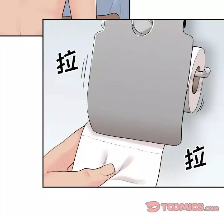 越界的20歲第11話