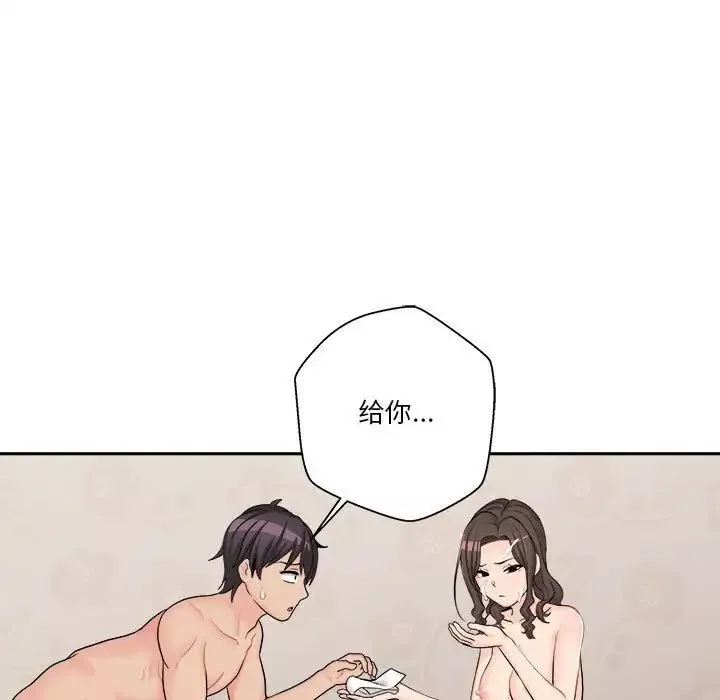 越界的20岁-第11话 - 图片 11