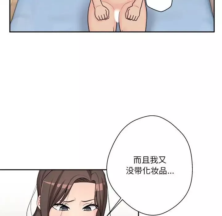 越界的20歲第11話