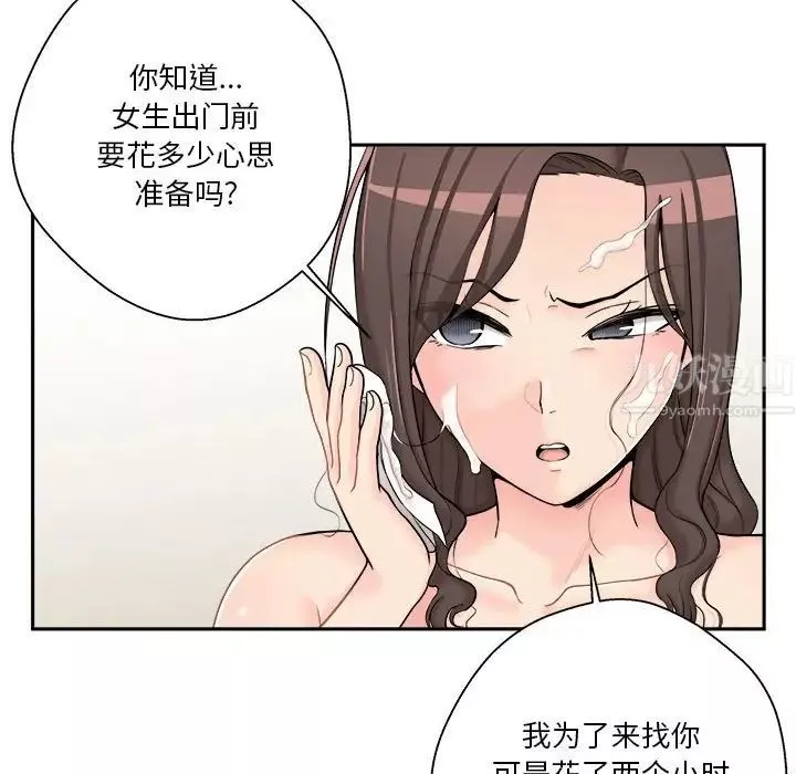 越界的20歲第11話