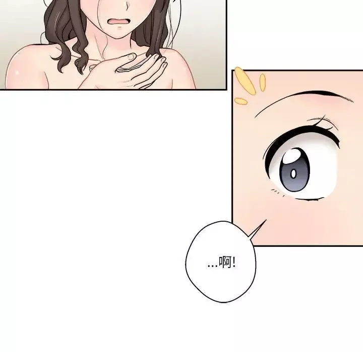 越界的20歲第11話