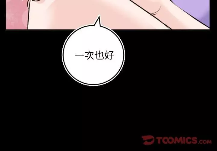 與學姐的那些事第67話