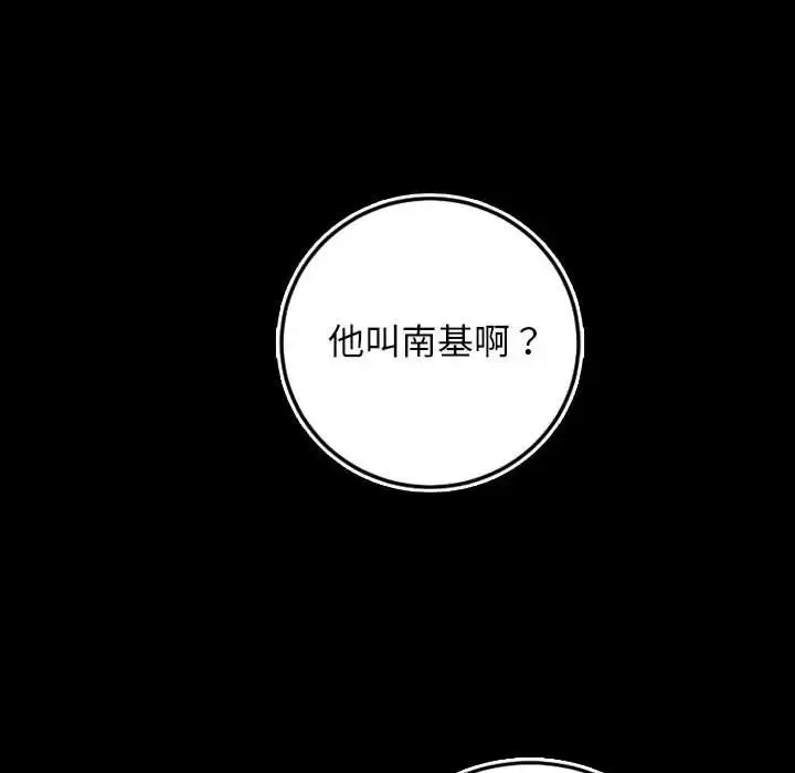 与学姐的那些事-第67话 - 图片 6
