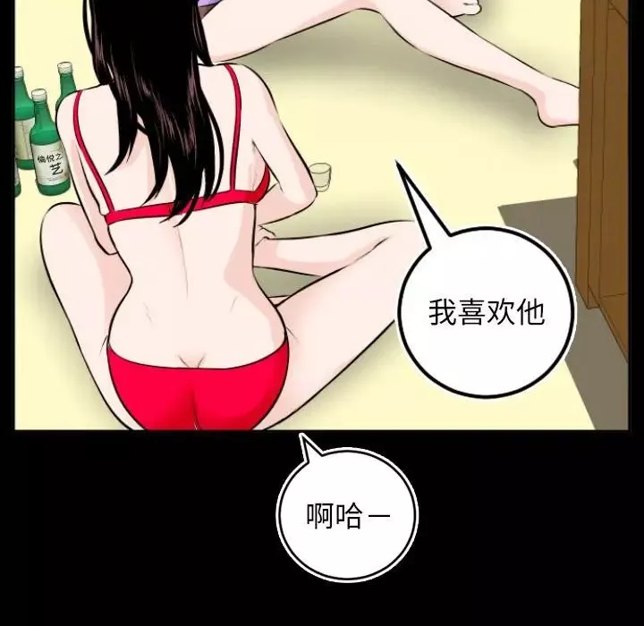 與學姐的那些事第67話