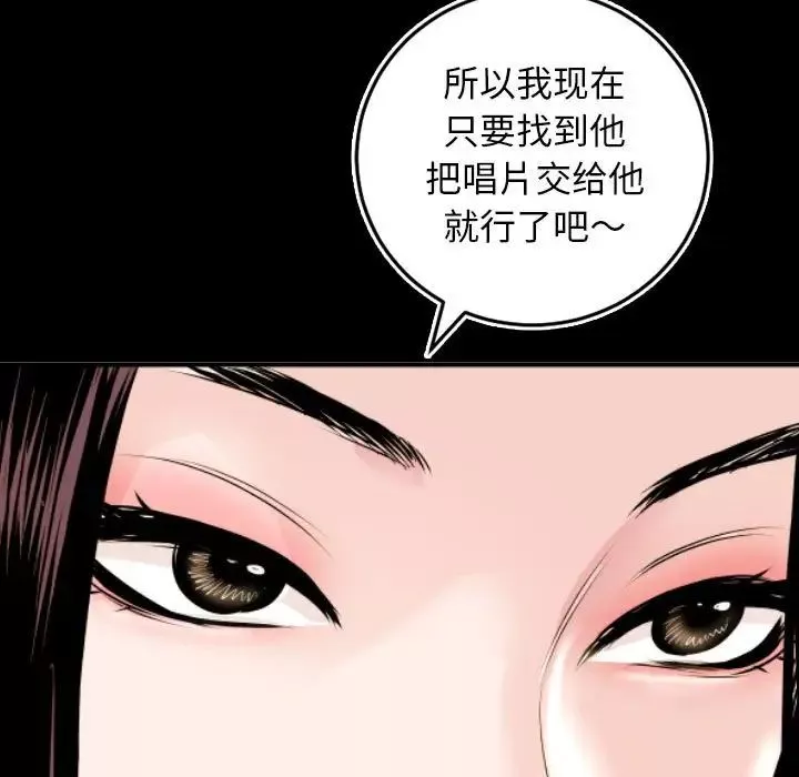與學姐的那些事第67話