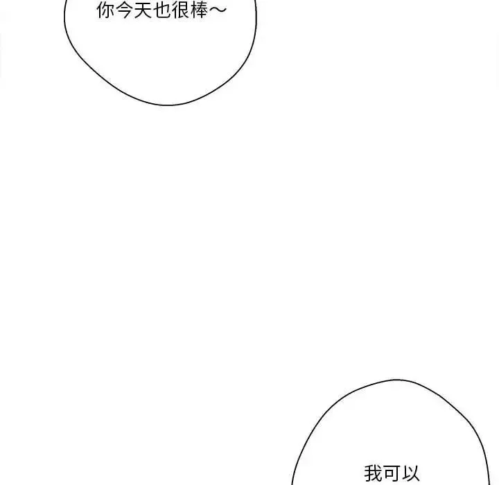 越界的20歲第11話