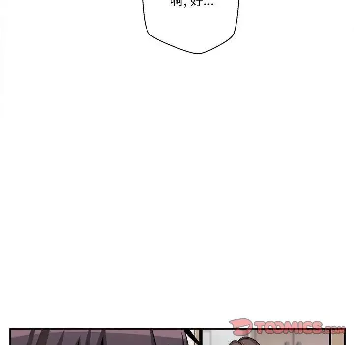 越界的20歲第11話