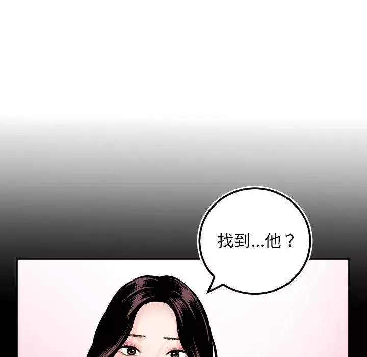 與學姐的那些事第67話