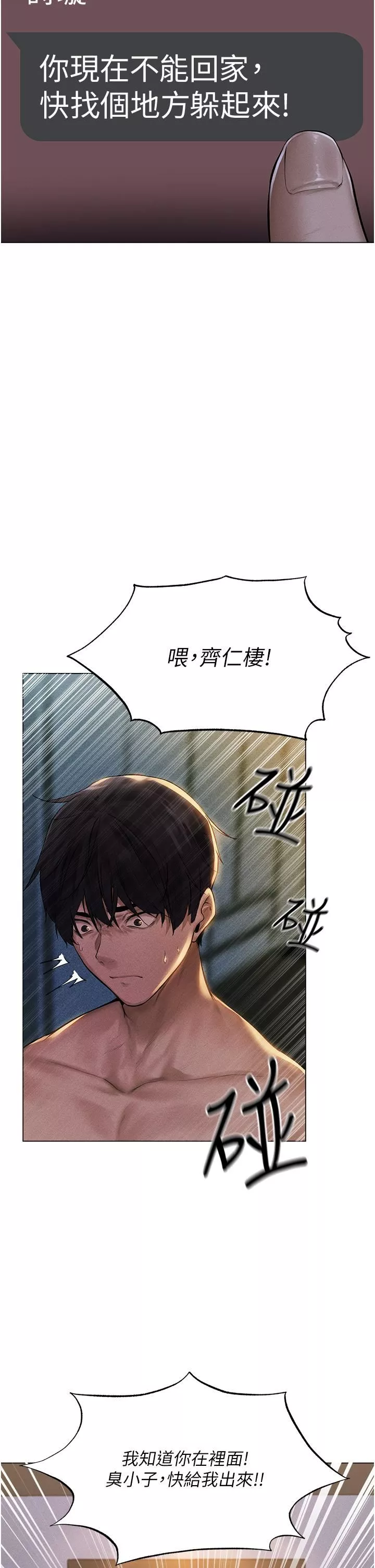 人妻猎人-第1话-无情的人妻收割机 - 图片 53