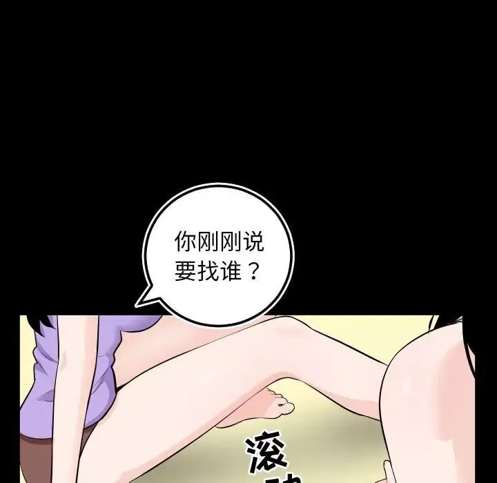 与学姐的那些事-第67话 - 图片 13