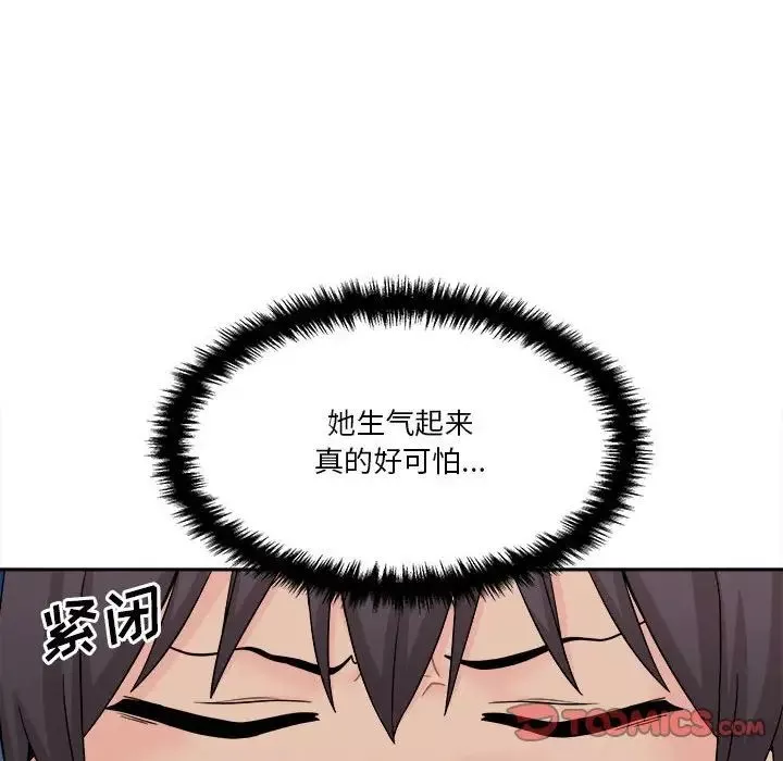 越界的20歲第11話