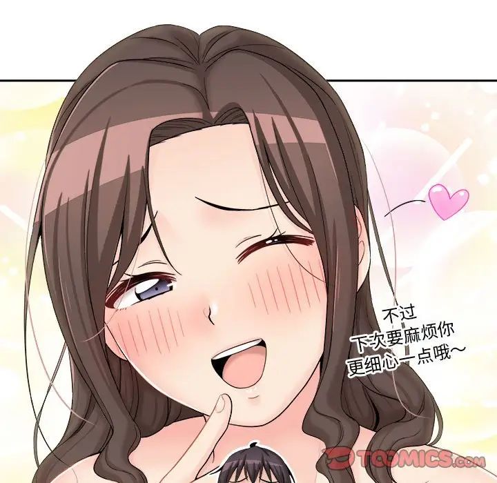 越界的20岁第11话