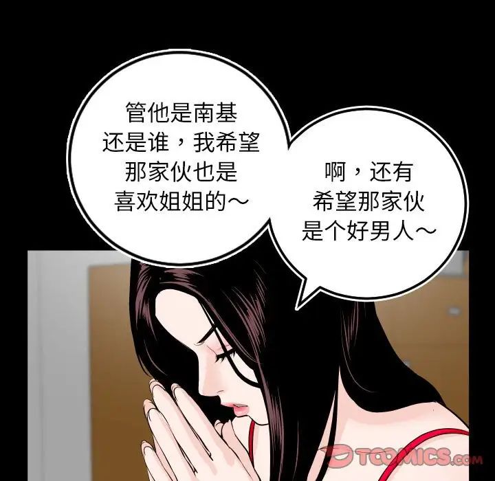 與學姐的那些事第67話