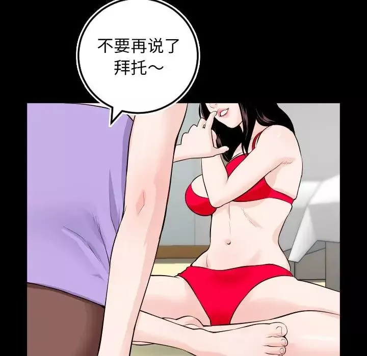 与学姐的那些事-第67话 - 图片 17