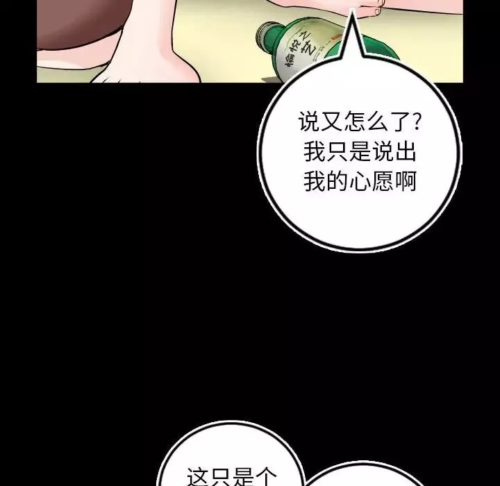 与学姐的那些事-第67话 - 图片 18