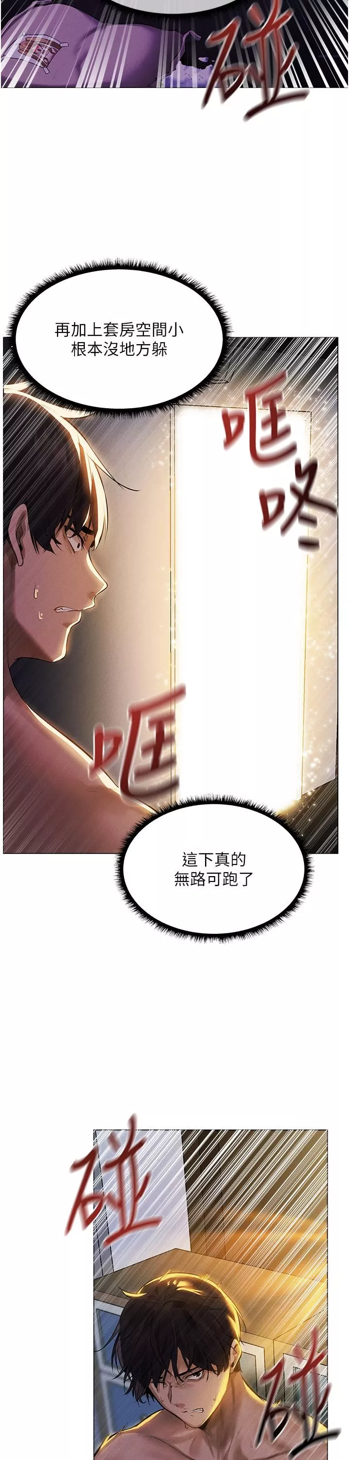人妻猎人-第1话-无情的人妻收割机 - 图片 59