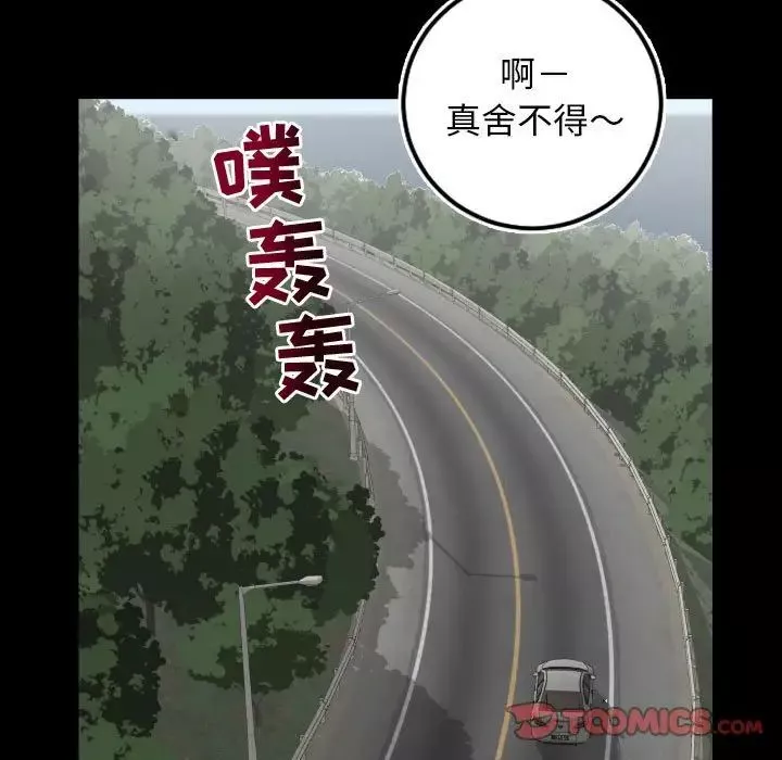 与学姐的那些事-第67话 - 图片 21